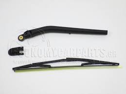 ZADNJI BRISAC KOMPLET 360mm